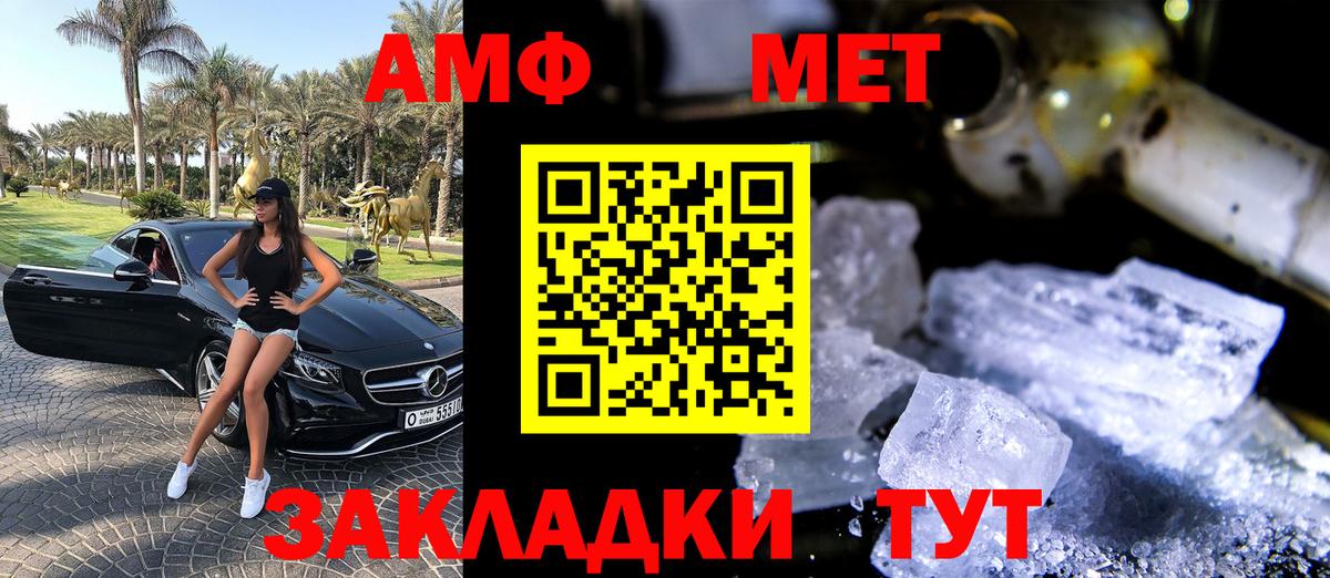 Донской  Amphetamine VHQ  Amphetamine  Вход с VPN 
