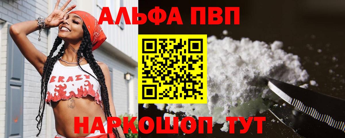 Alpha PVP мука Донской