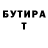 Бутират буратино BradP69