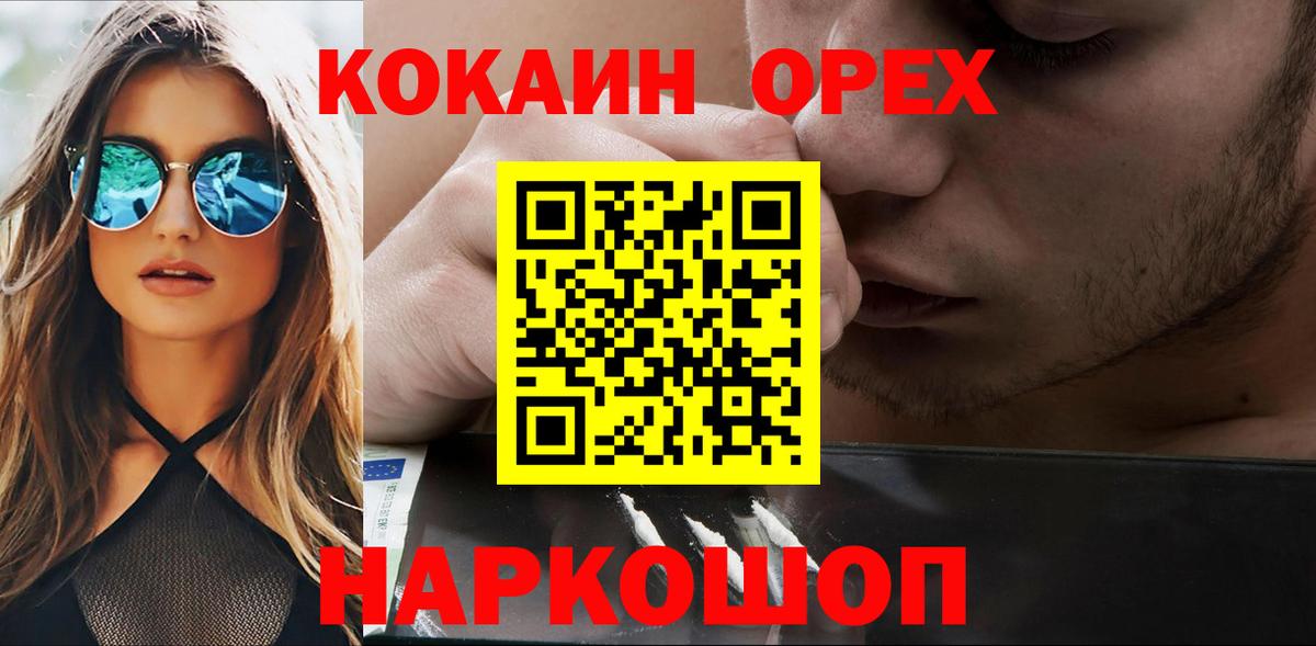 COCAIN 97%  COCAIN Колумбийский  Вход с VPN  Донской 