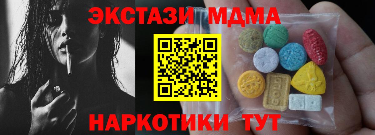 ЭКСТАЗИ 250 мг  Экстази 300 mg  Донской  ЭКСТАЗИ  Вход с VPN 