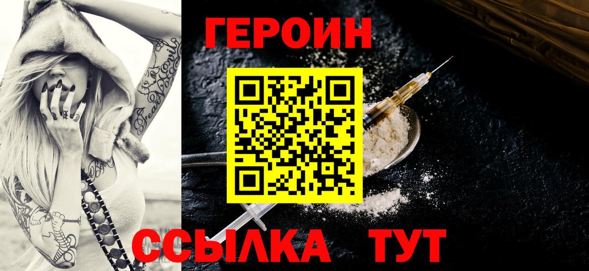 ГЕРОИН гречка  Героин  Донской  Вход с VPN 