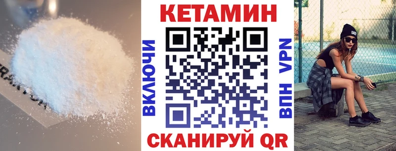 КЕТАМИН VHQ  Донской 