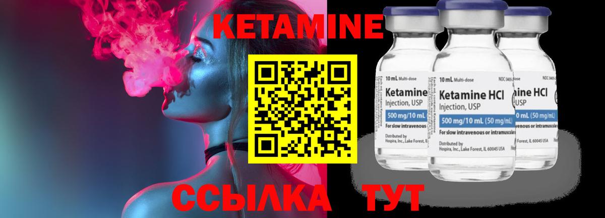 КЕТАМИН ketamine Донской