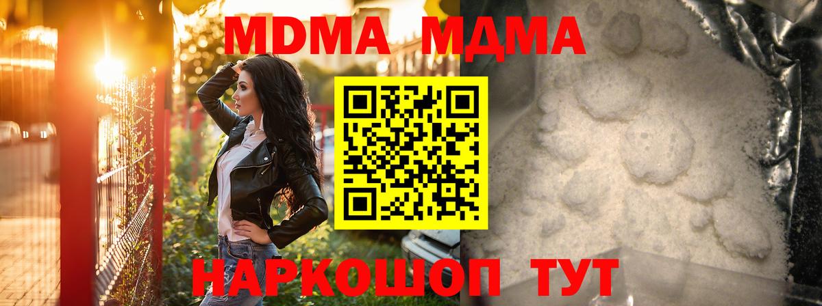 МДМА  MDMA молли  Донской  Вход с VPN  MDMA молли 