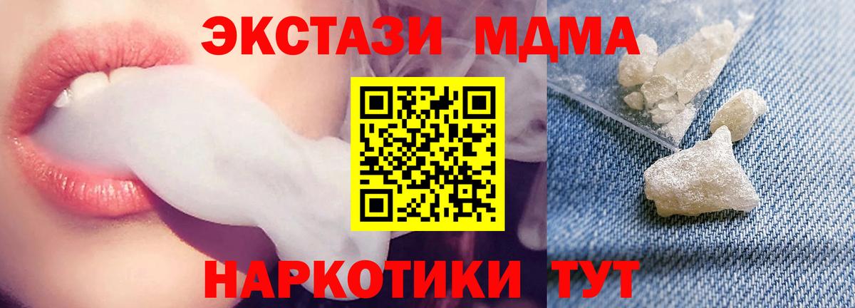 MDMA молли Донской