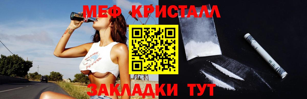Меф мука Донской