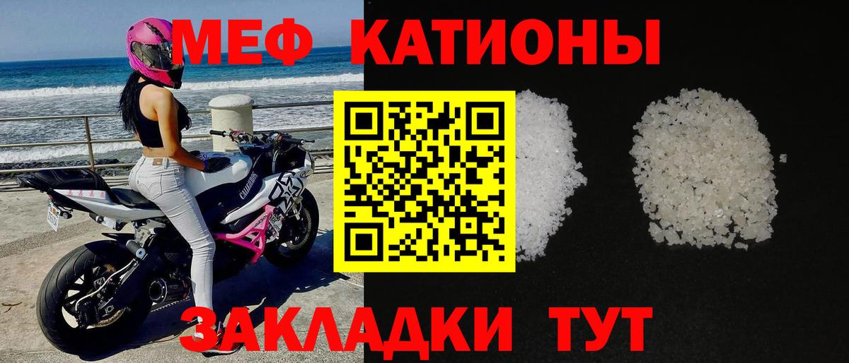 Меф  МЕФ кристаллы  Мефедрон мука  Мефедрон  как найти   Вход с VPN  Донской 