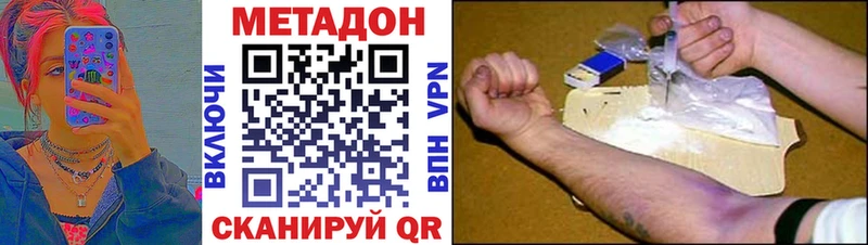 Метадон VHQ  omg ТОР  Донской 