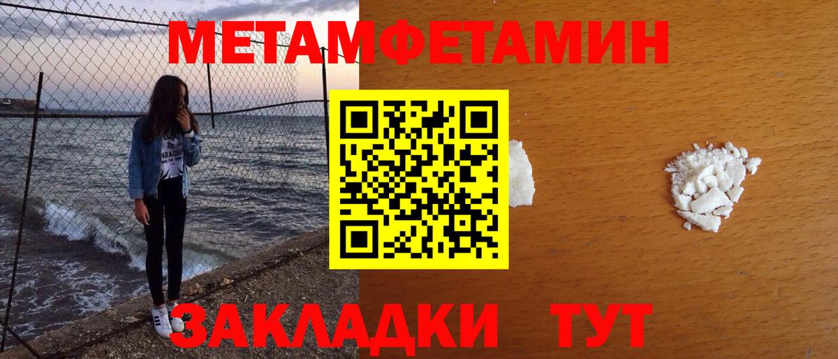МЕТАМФЕТАМИН витя Донской