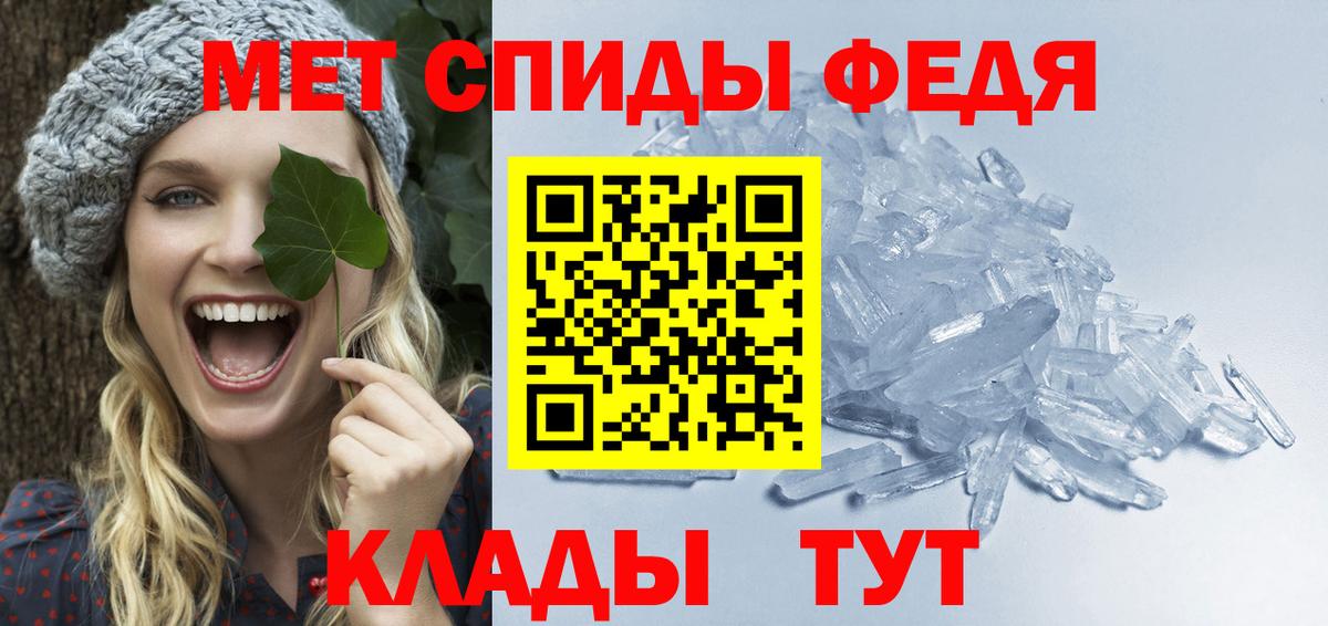 МЕТАМФЕТАМИН винт  Вход с VPN  МЕТАМФЕТАМИН  МЕТАМФЕТАМИН винт  Донской 