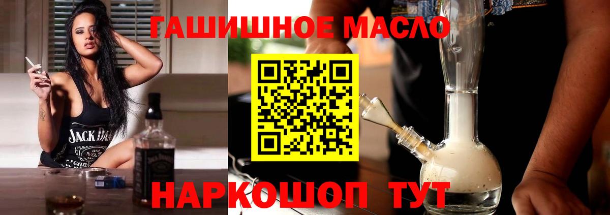 Донской  ТГК THC oil  продажа наркотиков  Вход с VPN 