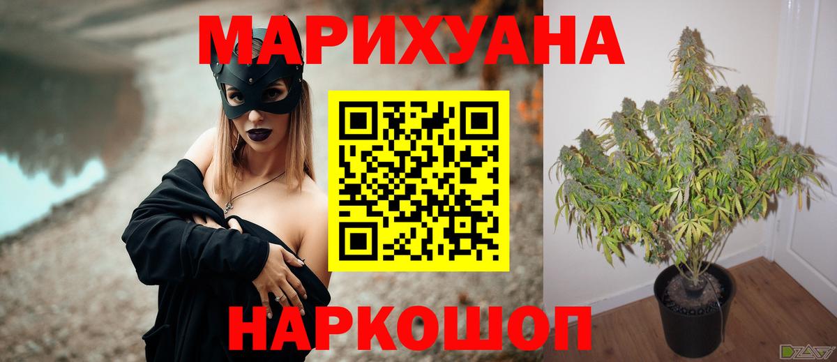 Шишки марихуана тримм Донской